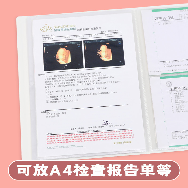 产检资料收纳册 便携 孕妇孕检资料收纳包病例文件袋孕期检查报告收纳袋体检单档案夹病历本手提袋多功能可爱 - 图1