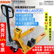 FAYA Feiya Electronic Forklift Scales Carrying car weighing ground beef with print explosion-proof pound weighing manual hydraulic pallet truck