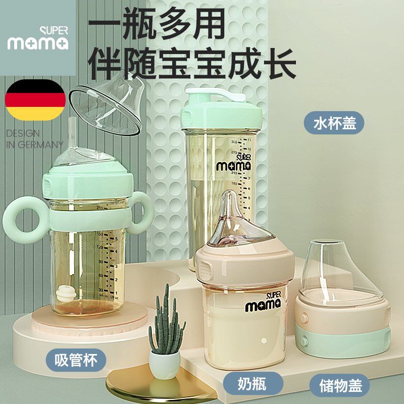 SUPERmamaPPSU学饮吸管杯婴儿童喝奶奶瓶大宝宝1岁以上水杯6个月