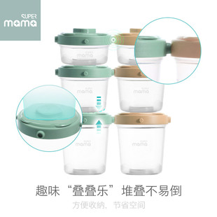 德国SUPERmama婴儿保鲜盒宝宝辅食盒*3个