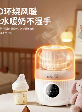 摇奶器暖奶二合一热奶温奶器