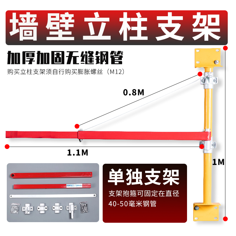 小吊机微型电动葫芦220v手动电动跑车行车旋转支架立柱无线遥控-图0