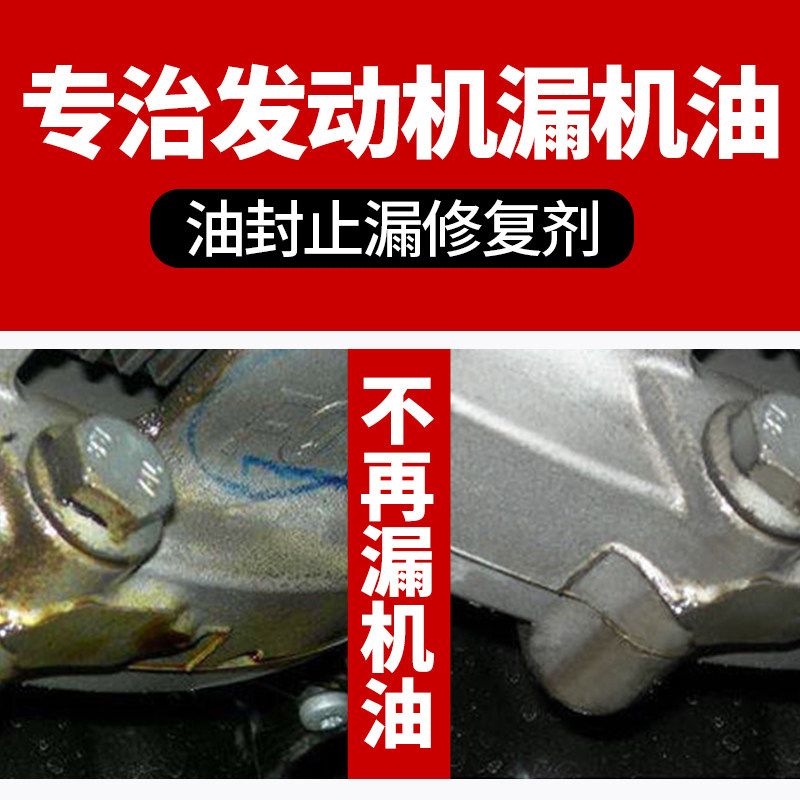 汽车油封止漏修复剂发动机波箱方向机防补漏油封活化烧机油添加剂,淘宝优惠券,粉丝福利购,淘宝优惠卷