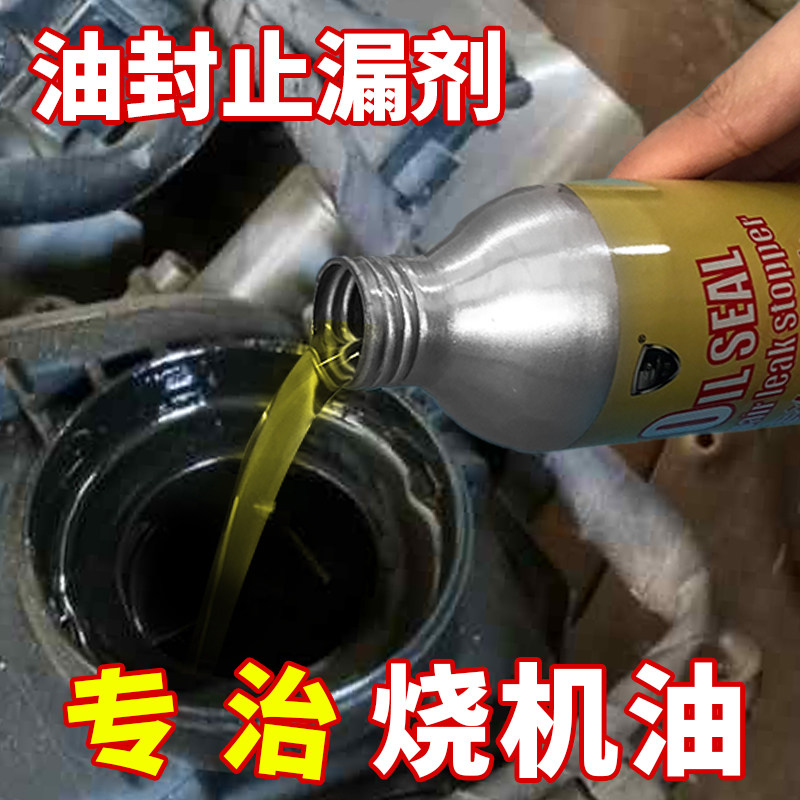 汽车油封止漏修复剂发动机波箱方向机防补漏油封活化烧机油添加剂,淘宝优惠券,粉丝福利购,淘宝优惠卷