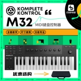 Ni Koplete M32 A25/S49/61/88 Controller Music Midi Keyboard Portal популярность