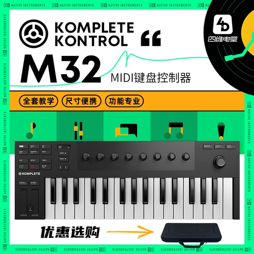 Ni Koplete M32 A25/S49/61/88 Controller Music Midi Keyboard Portal популярность