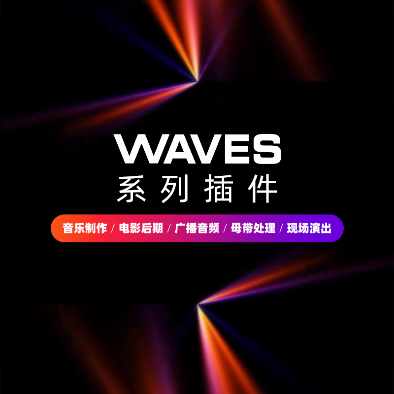 【Waves插件】DTS Neural Surround Collection单声道立体环绕声-图2