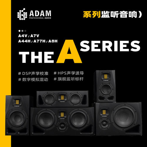 ADAM/亚当 T5V T7V T8V专业混音监听音箱录音棚桌面近场有源HIFI - 图2