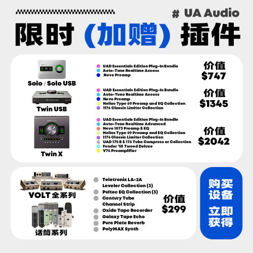 UA Apollo X6 X8 X8P X16 雷电3阿波罗机架声卡混音编曲人声录音 - 图3