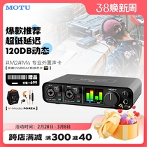 马头MOTU M2 M4 M6专业外置USB声卡录音编曲直播K歌混音有声书