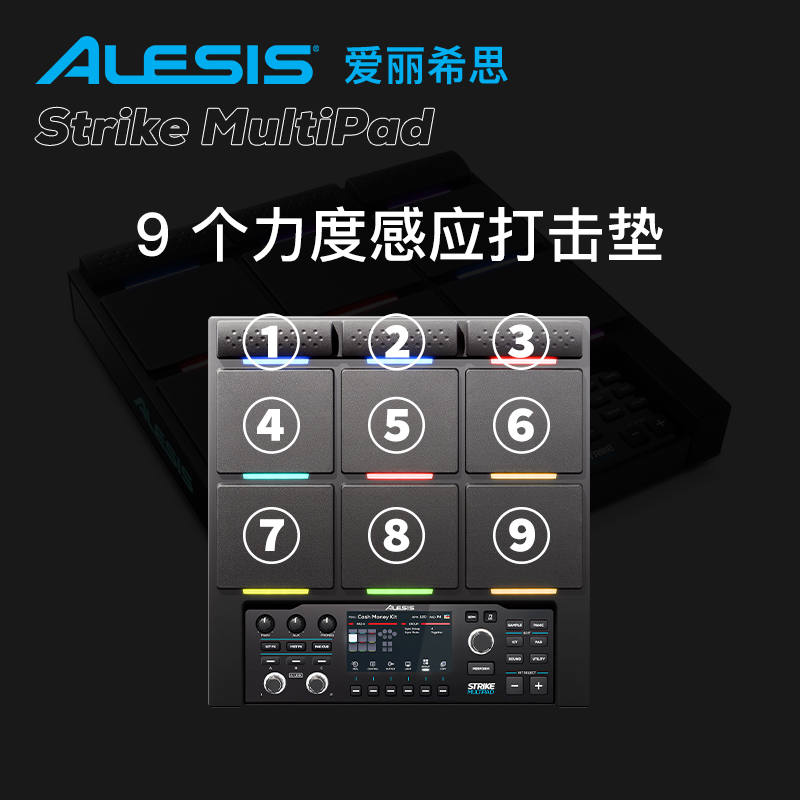 爱丽希思ALESIS Strike MultiPAD电子鼓便携式打击垫采样触发乐器 - 图0