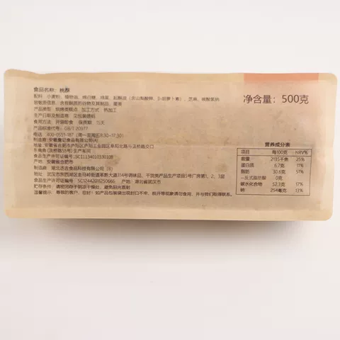 正宗詹记宫廷桃酥王合肥特产传统糕点短保新鲜实体同款原味桃酥 图片 5