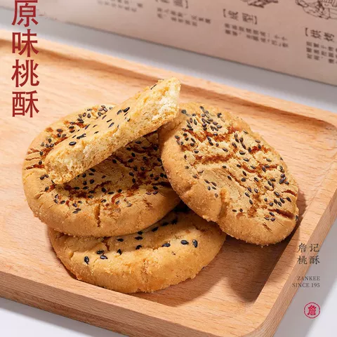 正宗詹记宫廷桃酥王合肥特产传统糕点短保新鲜实体同款原味桃酥 图片 4