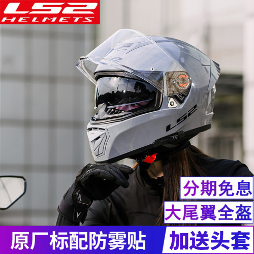 LS2摩托车头盔男女士双镜片大码机车冬季防雾全盔覆式四季跑盔390 - 图2