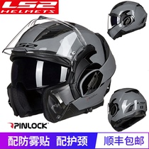 LS2 rear empty capsized face helmet motorcycle helmet male and female locomotive all season full armor double lens anti-fog brigade FF900