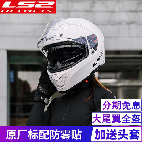 LS2摩托车头盔男女士双镜片大码机车冬季防雾全盔覆式四季跑盔390 - 图1