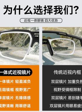 骑行眼镜近视一体式专业定制可配度数日夜两用户外运动风镜护目镜