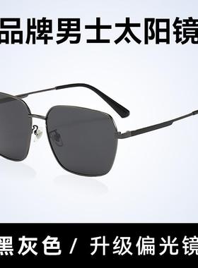 太阳眼镜男款墨镜开车专用防强光驾驶清偏光镜防紫外线2025新款