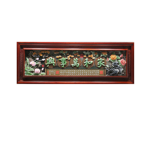 沙发背景墙画中式客厅装饰山水画玉雕挂画立体浮雕家和万事兴挂件 - 图3