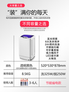 韩电8.5公斤家用全自动洗衣机小型波轮甩干脱水单筒大容量7kg