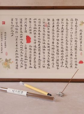 小喜宅心经描红胡桃木摆台香插