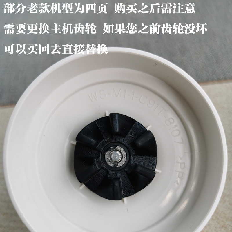 九阳配件 料理机JYL-A100/A110/380/A130/C02V/C91T/B110搅拌刀座 - 图2