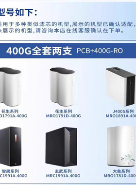 行业高端滤芯通用美的花生净水器