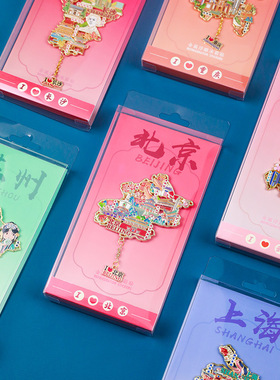 南京地标冰箱贴金属磁吸