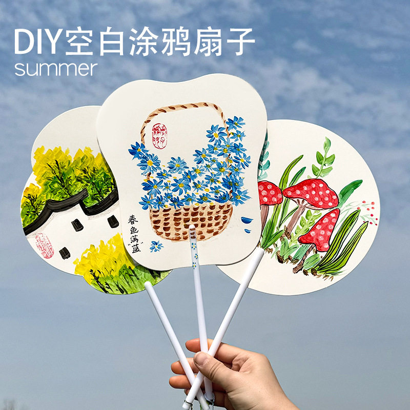 空白古风流苏穗子团扇子diy国风美术儿童幼儿园手工材料涂鸦绘画,淘宝优惠券,粉丝福利购,淘宝优惠卷