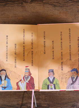 余姚四大先贤王阳明精装