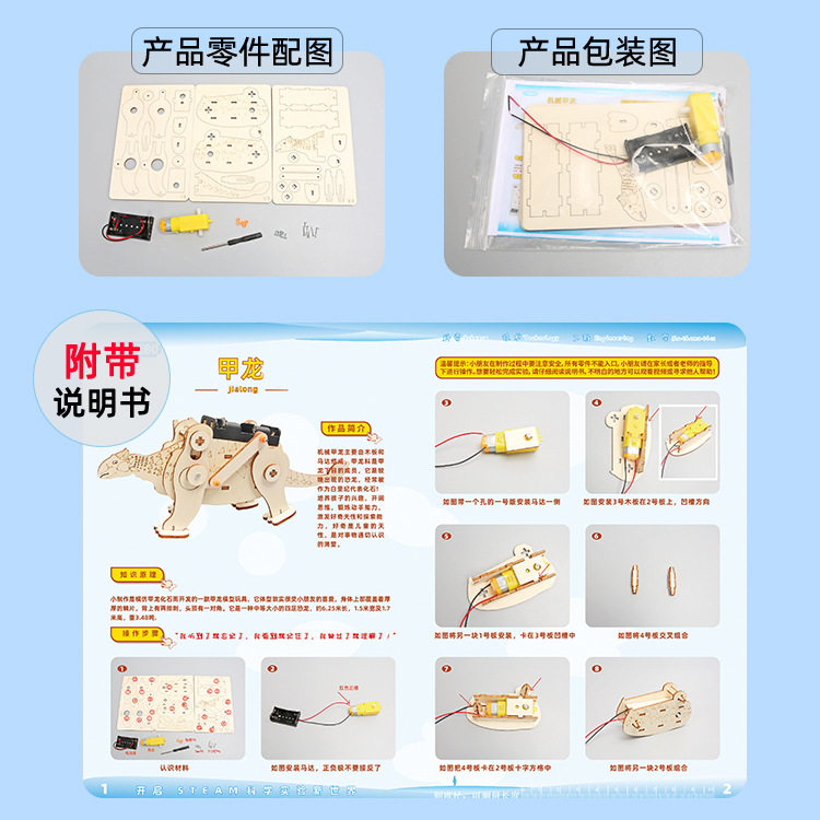 科技小制作小发明diy电动爬行恐龙甲龙手工拼装科学实验Steam,淘宝优惠券,粉丝福利购,淘宝优惠卷