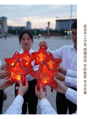 国庆红色五角星DIY木质灯