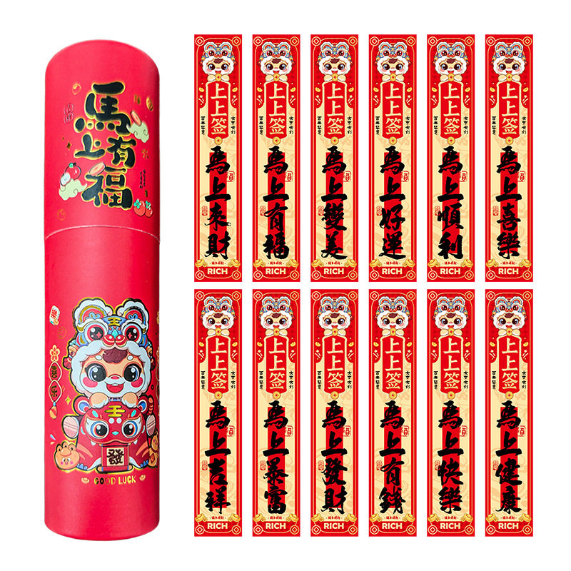 2026新款马年抽签红包桶盲盒新年春节财神游戏利是封过年压岁儿童,淘宝优惠券,粉丝福利购,淘宝优惠卷