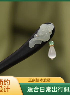 新作设计古风檀木发簪女