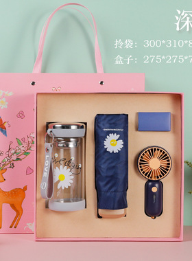 公司开业活动实用雨伞礼
