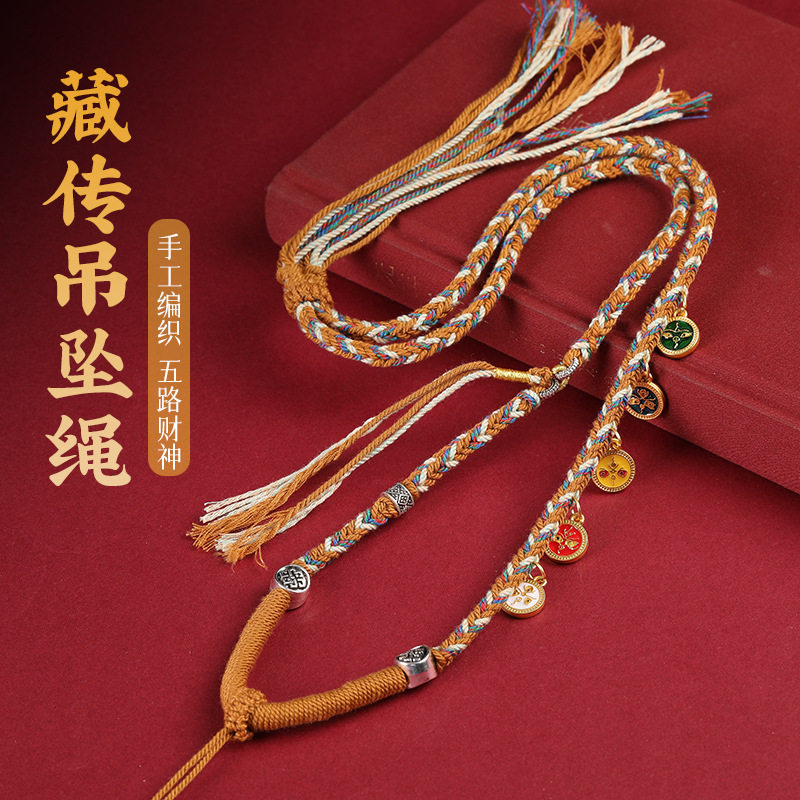 五路财神项链藏式手工编织棉鞋八股编织吊坠项链唐卡挂绳佛牌吊坠,淘宝优惠券,粉丝福利购,淘宝优惠卷