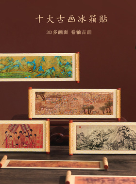 国画千里江山文创圣旨卷