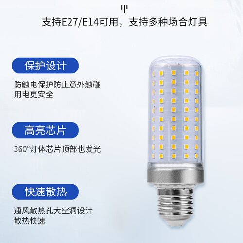 led灯泡节能灯E14螺口E27玉米灯家用照明超亮吊灯光源三色光暖光 - 图1