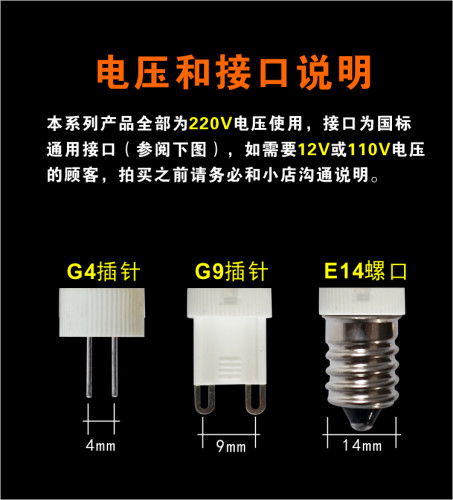 G9灯珠led水晶灯泡G4节能高亮吊灯E14螺口三色变光款灯泡11瓦15瓦 - 图0