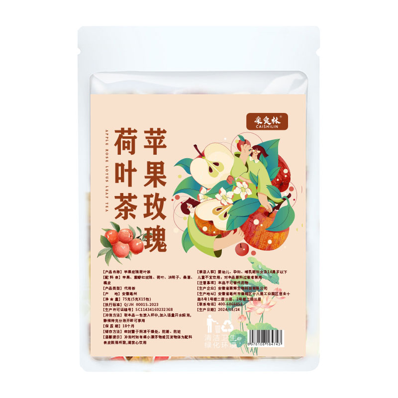 苹果玫瑰荷叶茶决明子桑葚饮独立过滤茶包甄选真材实料正品-XH1 - 图3