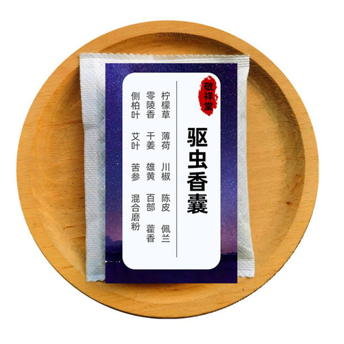 端午节驱蚊安神助眠中药香囊芯 手工diy填充材料香包香料荷包内胆 - 图2