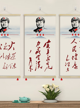 一万年太久毛泽东书法毛主席题字挂画办公室客厅书房装饰画GZS25