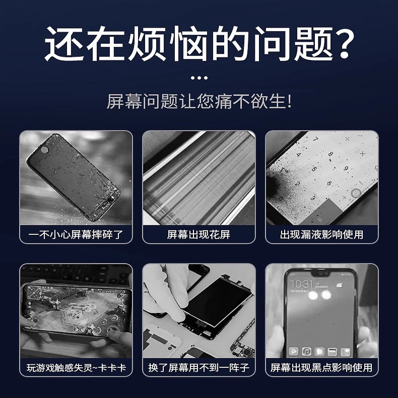 Redmi K80Pro TFT screen assembly non-disassembly