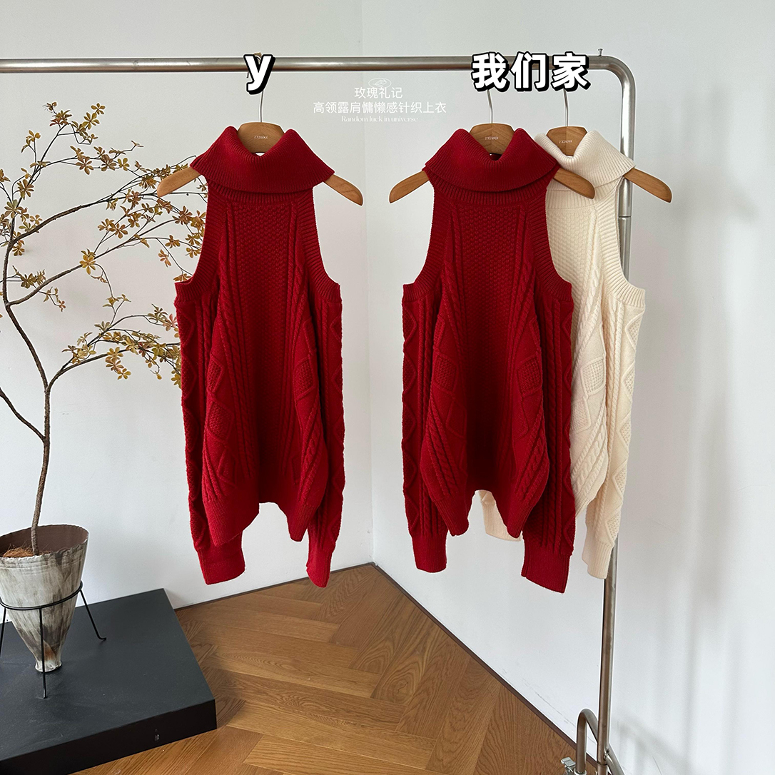 柒月末 玫瑰礼记 高领露肩毛衣女秋冬慵懒感针织上衣