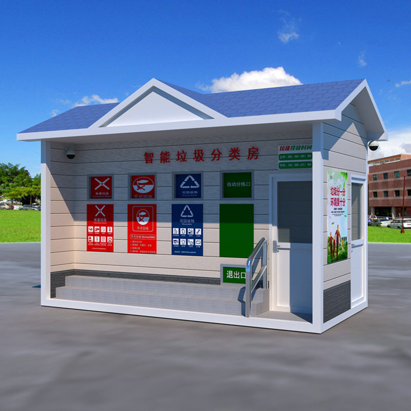 智能垃圾房 社区户外多分类移动垃圾回收站 智能分类垃圾房定制,淘宝优惠券,粉丝福利购,淘宝优惠卷