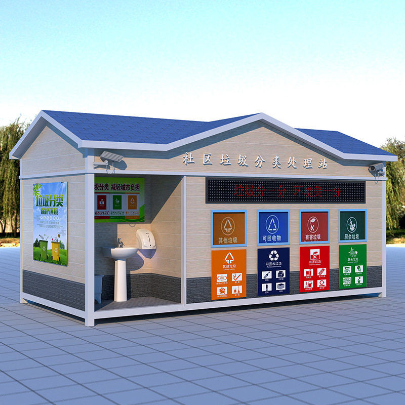 智能垃圾房 社区户外多分类移动垃圾回收站 智能分类垃圾房定制,淘宝优惠券,粉丝福利购,淘宝优惠卷