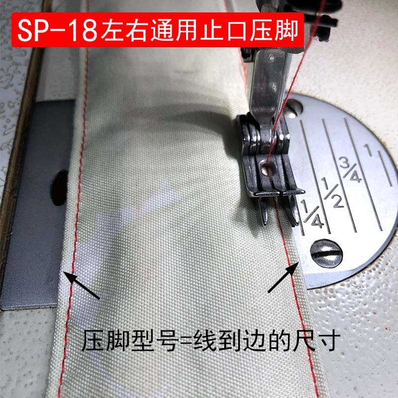 SP-18双线挡边止口压脚全钢左右通用 平车双刀压明线切线双傍压脚 - 图0