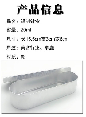 纹绣消毒收纳便携式多功能粉刺针