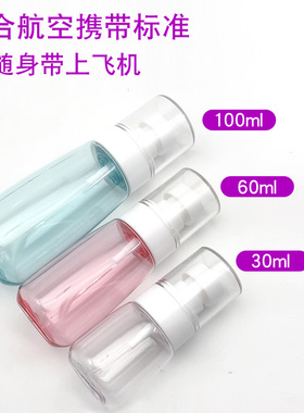 旅行便携小样脸部纹绣用品分装瓶
