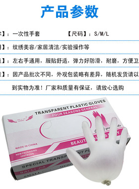 透明橡胶手套绣眉手指套